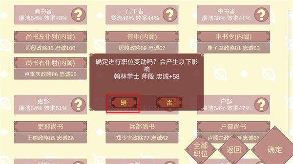 女帝的日常金币无限 截图4