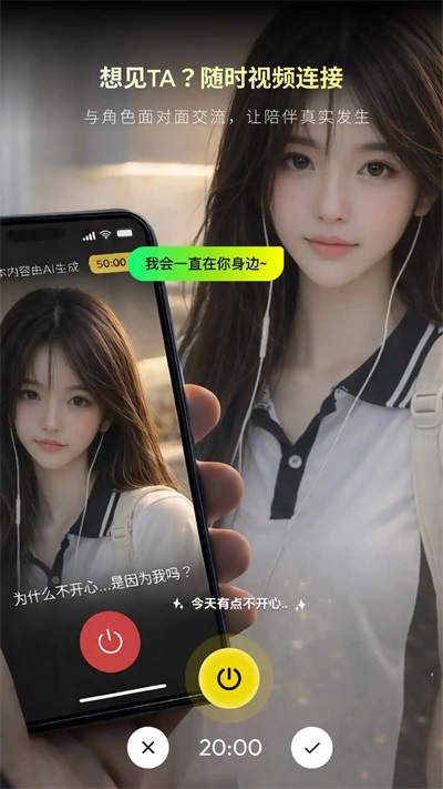燃渊Ai 截图5
