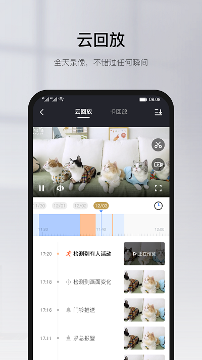 有看头yoosee 截图2
