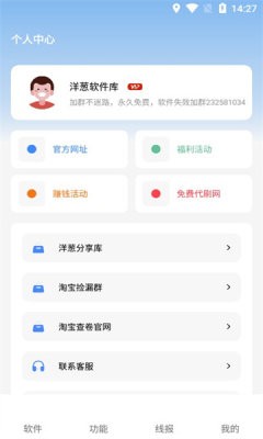 洋葱软件库合集软件资料 1