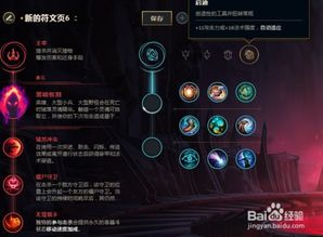 LOL皇子打野怎么配？最佳天赋符文加点攻略图 1