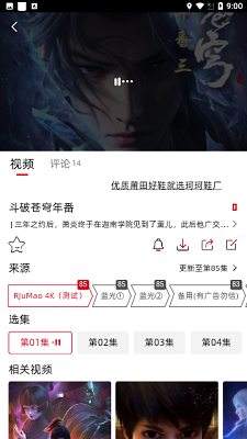 RJmao影视 截图1