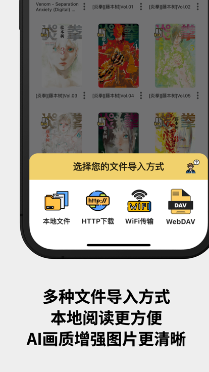 喔喔漫画 截图2