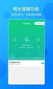 酷跑计步器app 截图3