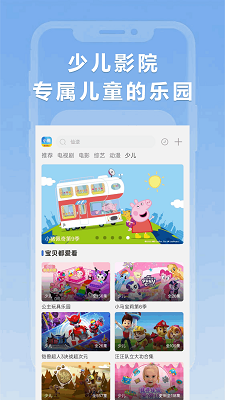 小圈影视大全最新版 截图4