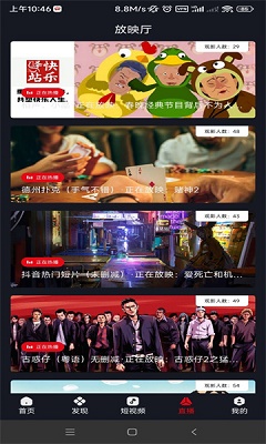 网飞猫安卓最新版 截图2