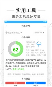 野钓之家 截图3