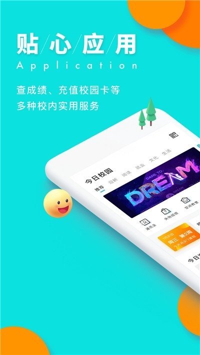 辅导猫假条生成器app 截图3