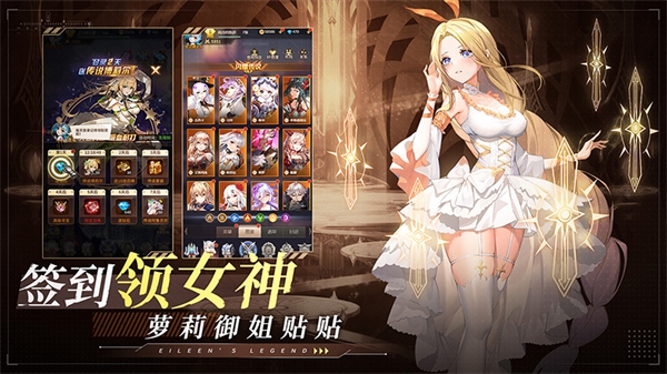 爱琳诗篇手机版 截图2