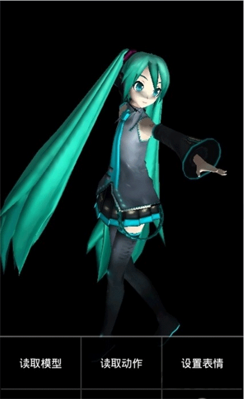 mikumikudance安卓版 截图2
