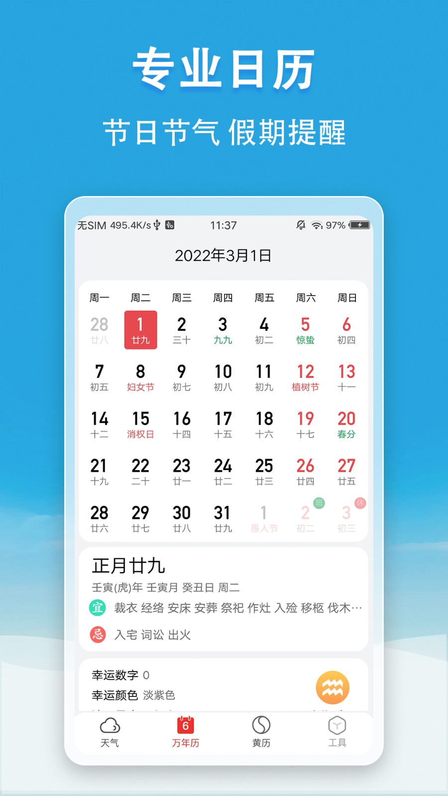 小云天气app 1