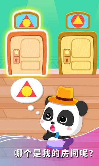 宝宝巴士宝宝假日旅行 截图3