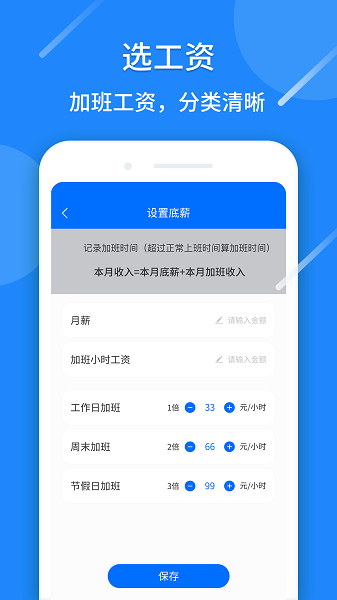 记工时app 截图2