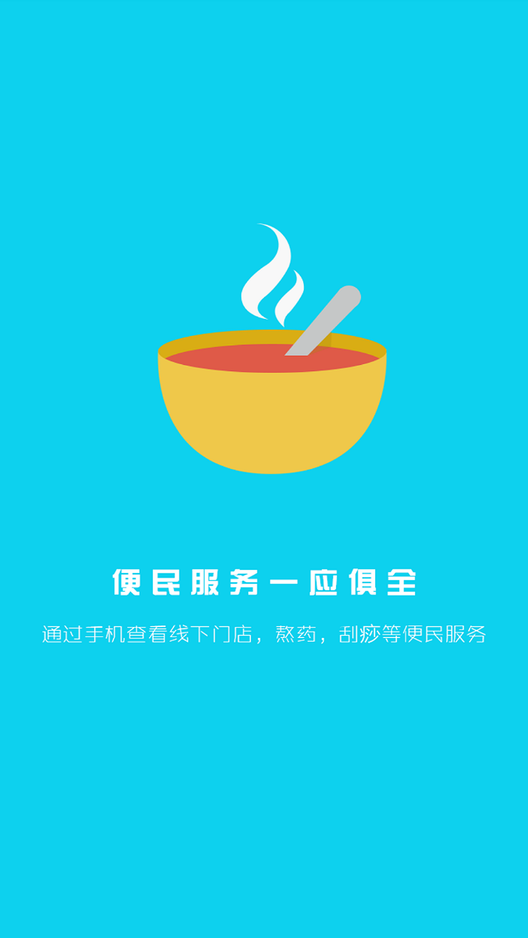 杏林大药房 截图4