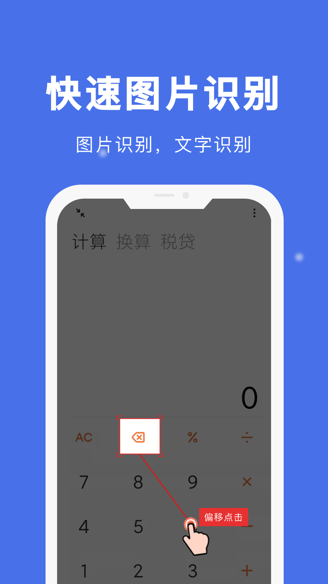 自动点击宝 截图3