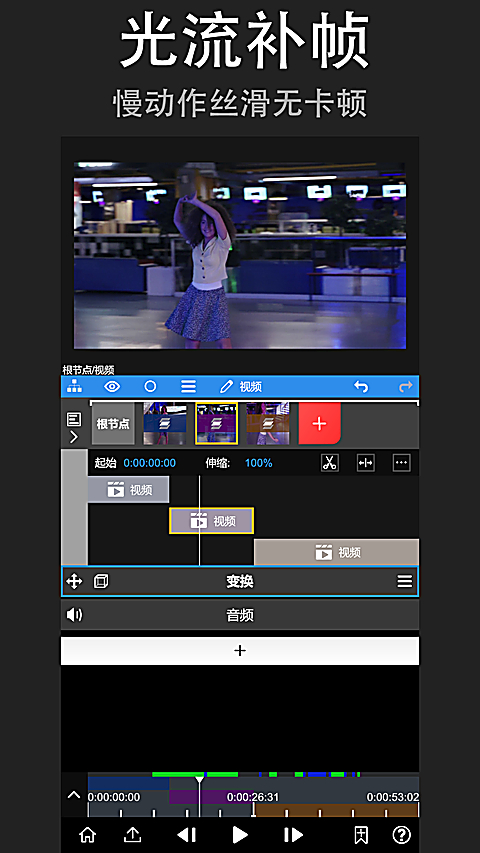 NodeVideo官方正版 截图3
