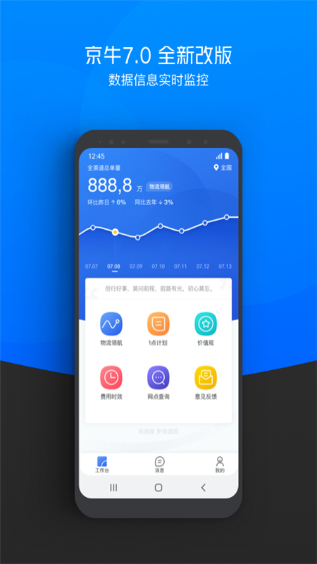 京牛 截图4