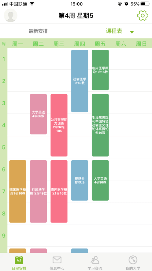 M福医大 截图2