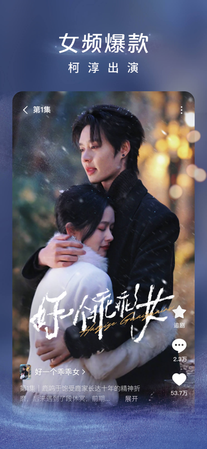 红果免短刷 截图6