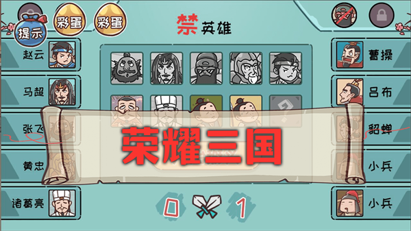 神奇的脑回路游戏 截图3