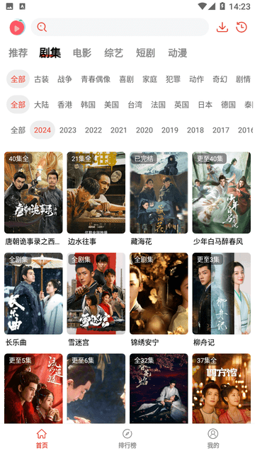 桃子趣看 截图3