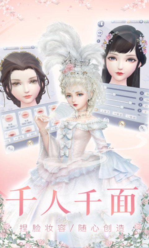 云裳羽衣 截图5