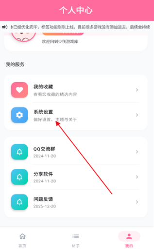 少侠游戏库安卓端 截图3