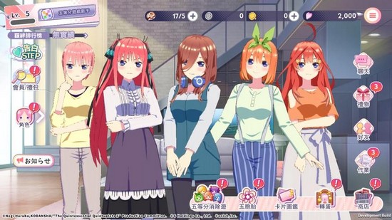 五等分的花嫁日服最新版本 截图2