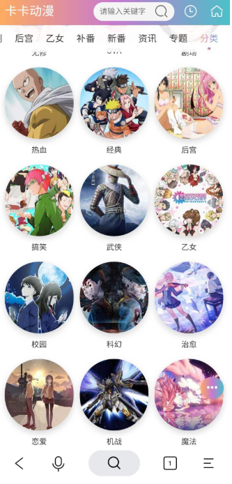 卡卡动漫番剧库 截图12