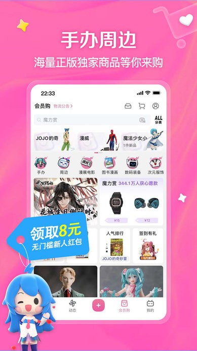 lspatch版本哔哩哔哩客户端 截图2
