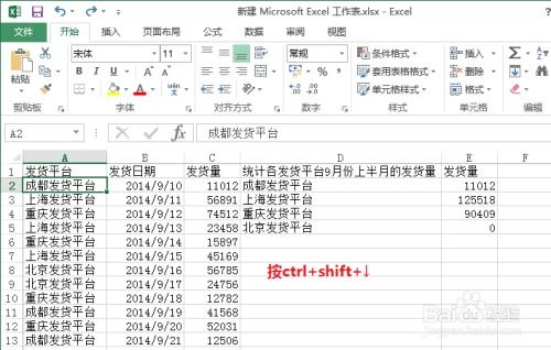 Excel中SUMIFS函数实用技巧如何解读？ 1