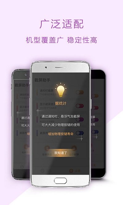 截屏助手 截图4