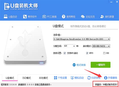 怎样制作一个简单的启动U盘？ 1