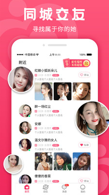 众里寻她最新版 1