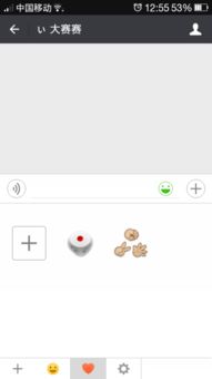 如何在微信里玩掷骰子游戏？ 3