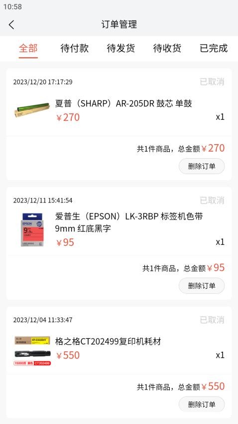 曜众生活APP免费版 截图4