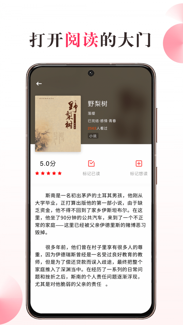 私家书藏 截图4