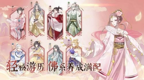 龙之镜衍2026 截图3