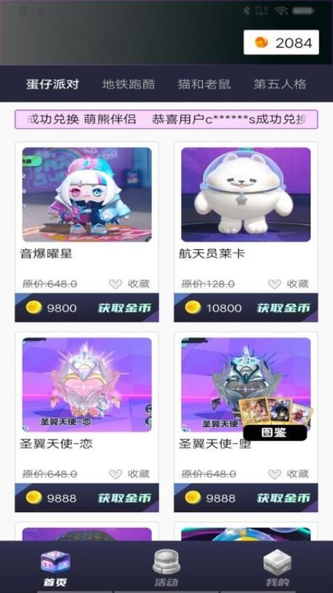 合你心意app 截图2