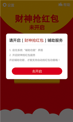财神抢红包 1
