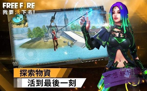 garena free fire 游戏 1