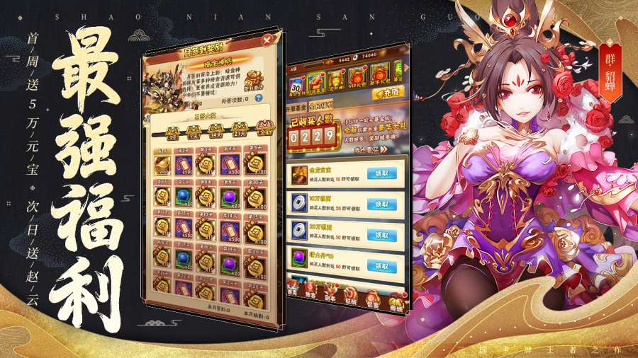斗罗大陆之龙王传说 截图3