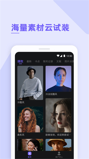 焰猫变脸神器app 截图2