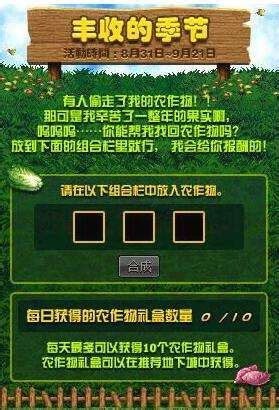 加入DNF丰收季活动指南 3