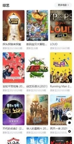 芹菜电影 截图3