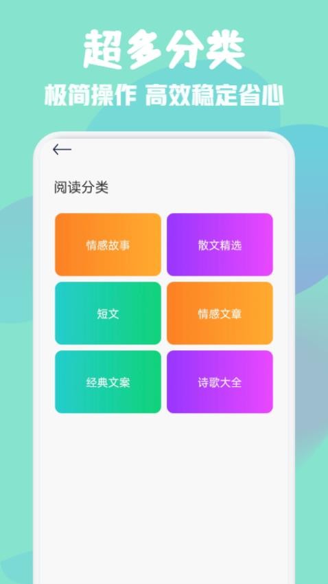 快搜阅读屋官网正版 截图3
