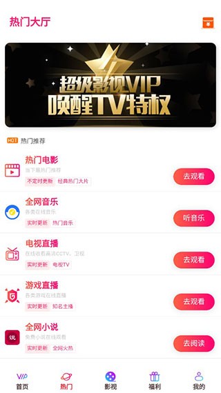 飞马影视免费追剧app 截图1