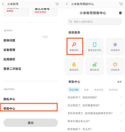 小米1账号遗忘，如何巧妙领取1999元大红包？ 2