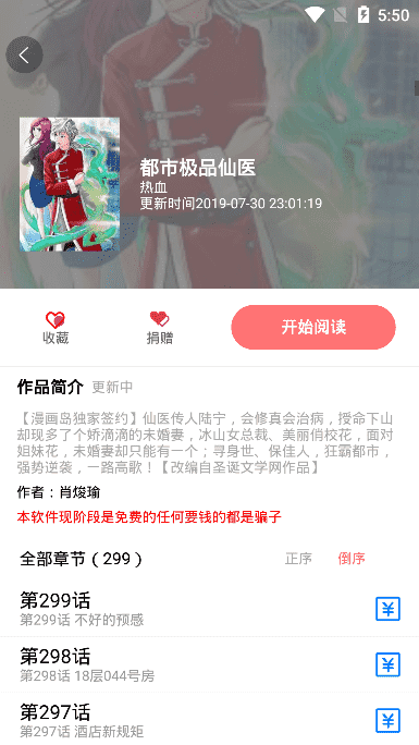 免漫纯净版 1