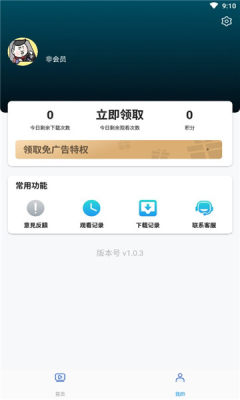 独角兽动漫免费版 截图1